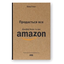 Бред Стоун: Продається все. Джефф Безос та ера Amazon: Производитель Наш формат