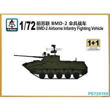 Боевая машина десанта S-model БМД-2 (2 модели в наборе) SMOD-PS720159: Производитель S-model
