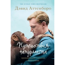 Девід Аттенборо: Подорожі натураліста. Пригоди з дикими тваринами: Виробник Колібрі