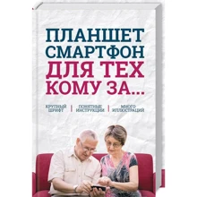Планшет, смартфон для тих, кому за ...: Виробник Клуб сімейного дозвілля
