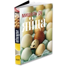 Яйца: Производитель Кукбукс
