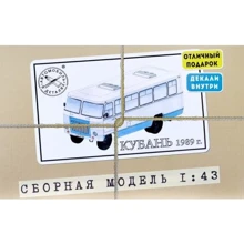 Модель AVD Models Автобус Кубань-Г1А1-02, 1989 г. (AVDM4008): Производитель AVD Models