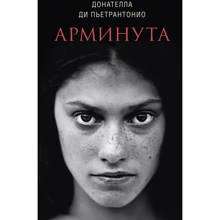 Донателла Ді Пьетрантоніо. Армінута: Виробник Синдбад