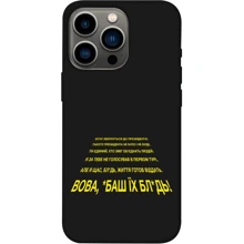 Чехол для iPhone TPU Case Words style 8 for iPhone 13 Pro: Цвет черный