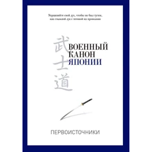 Військовий канон Японії: Виробник Рипол Класик
