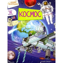 Олеонора Барзотті: Космос. Цікаве всередині: Виробник Талант