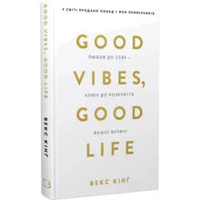 Векс Кінґ: Good Vibes, Good Life. Любов до себе — ключ до розкриття вашої величі: Виробник BookChef