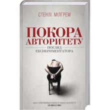 Стенлі Мілґрем: Покора авторитету. Погляд екстпериментатора: Производитель Клуб семейного досуга