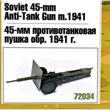 Модель Zebrano Советская 45-мм противотанковая пушка образца 1941 года (ZEB-Z72034): Производитель Zebrano