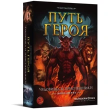 Путь героя. Чудовища и приспешники (252102): Производитель Crowd Games