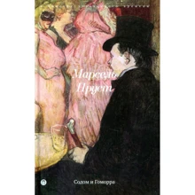 Содом і Гоморра: Виробник Пальміра
