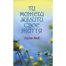 Луїза Хей: Ти можеш сцілити своє життя: Производитель Сім кольорів