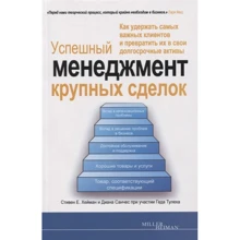 Міллер, Хейман, Тулех: Успішний менеджмент значного правочину: Виробник Лорі