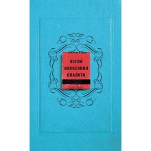 Шерон Джонс: Після написання спалити: Виробник BookChef