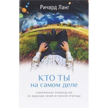 Ричард Ланг: Кто ты на самом деле: Производитель Ганга