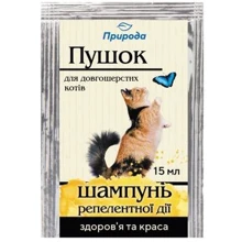 Шампунь Пушок для длинношерстных кошек репеллентный 15 мл (4820157401972): Тип Шампуни