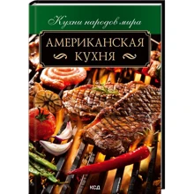 О. Федорова: Американська кухня: Виробник Клуб семейного досуга