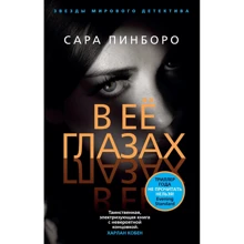 В її очах: Виробник Абетка