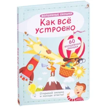 Как всё устроено: Производитель Робинс