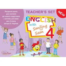 English with Smiling Sam 4. Teacher's Set. Ресурсна папка для вчителя для 4 класу: Виробник Лібра Терра