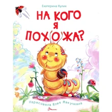 Катерина Кулик: На кого я схожа?: Виробник Талант