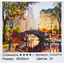 Картина по номерам TK Group Центральный парк 40х50 см (YCGJ 31113): Производитель TK Group