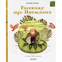 Алексей Алехин: Расскажу про Пятилапа: Производитель Клевер Медиа Групп