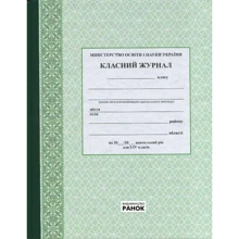 Класний журнал. 1-4 класи: Производитель Ранок