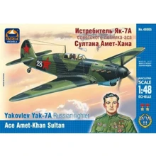Истребитель ARK Models Як-7А летчика-аса Султана Амет-Хана ARK48005: Производитель ARK Models