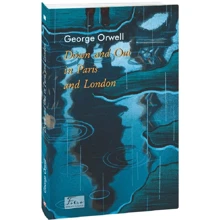 George Orwell: Down and Out in Paris and London: Производитель Фолио