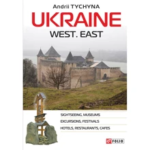 Andrii Tychyna: Ukraine. West. East: Производитель Фолио