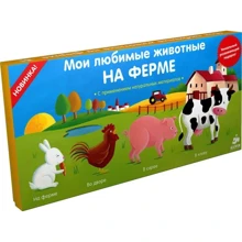 Ферма. Мои любимые животные: Производитель Клевер Медиа Групп