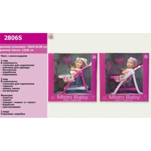 Пупс A-Toys Micro Baby 2806S 2 вида музыкальный с аксессуарами: Производитель A-Toys