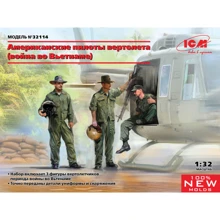 Набор фигурок ICM Американские пилоты вертолета (война во Вьетнаме) (ICM32114): Производитель ICM