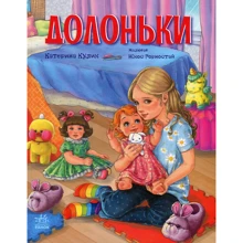 Катерина Кулик: Долони: Виробник Ранок