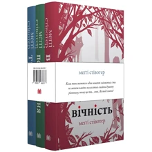 Меггі Стівотер: Вовки Мерсі-Фоллз. Комплект із 3 книг: Производитель КМ-Букс
