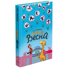 Олег Михайлов: Дивна весна: Виробник АССА