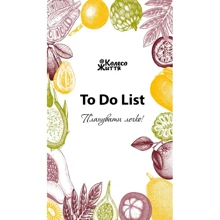 Блокнот To Do List - Планувати легко Фрукти: Виробник Колесо Жизни