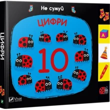 Нік Акланд: Цифри: Виробник Аргумент