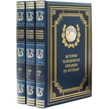Книга «Історія чемпіонату України з футболу»: Виробник Купола
