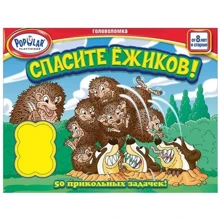 Спасите ёжиков! (204580): Производитель Popular Playthings