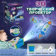 Набір для малювання Творчі проектори (D1231): Виробник Noname