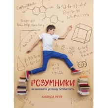 Розумники. Як виховати успішну особистість: Виробник K.Fund