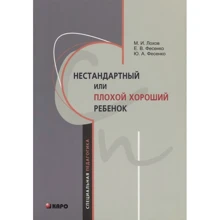 Лохов, Фесенко, Фесенко: Нестандартный или "плохой хороший" ребенок: Производитель Каро