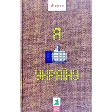 Я люблю Україну: Виробник Нора-друк