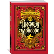Графиня де Монсоро: Виробник Абетка