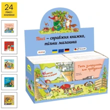 Книжки-піксі 1-24 блакитна упаковка: Производитель Моя книжкова полиця