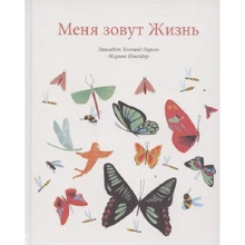 Элизабет Ларсен: Меня зовут Жизнь: Производитель Поляндрия
