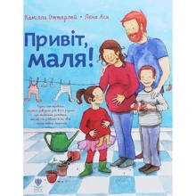Камілла Відтерло: Привіт, маля: Виробник Крокус