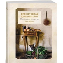 Французька домашня кухня. Сюжети і рецепти виноградного краю: Виробник Колібрі